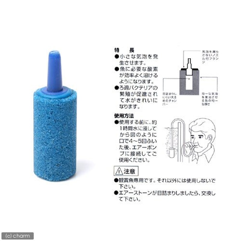 エアーストーン 2