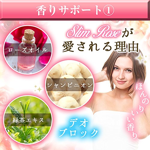 ほんのり美人 Slim Rose 3