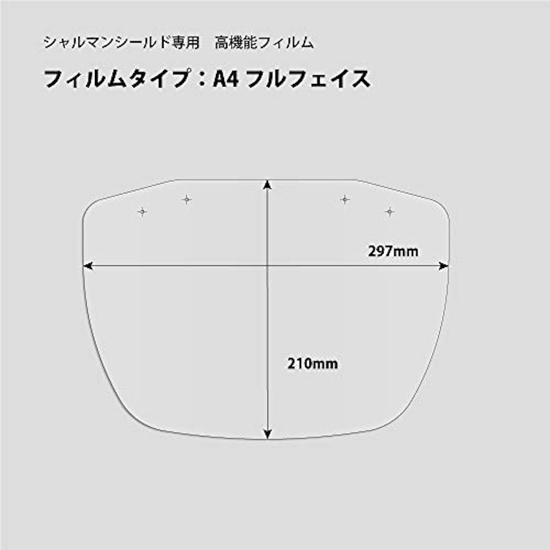シャルマン シールド 5