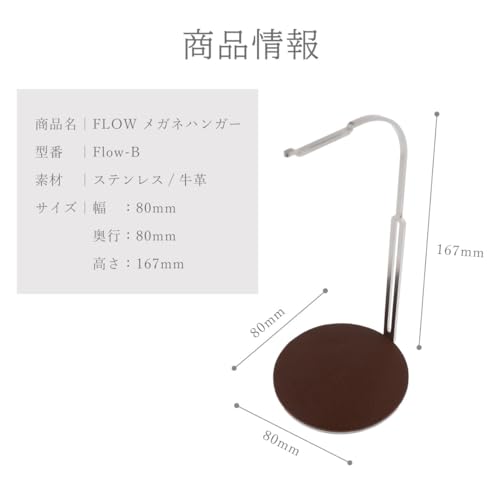 メガネスタンド 4