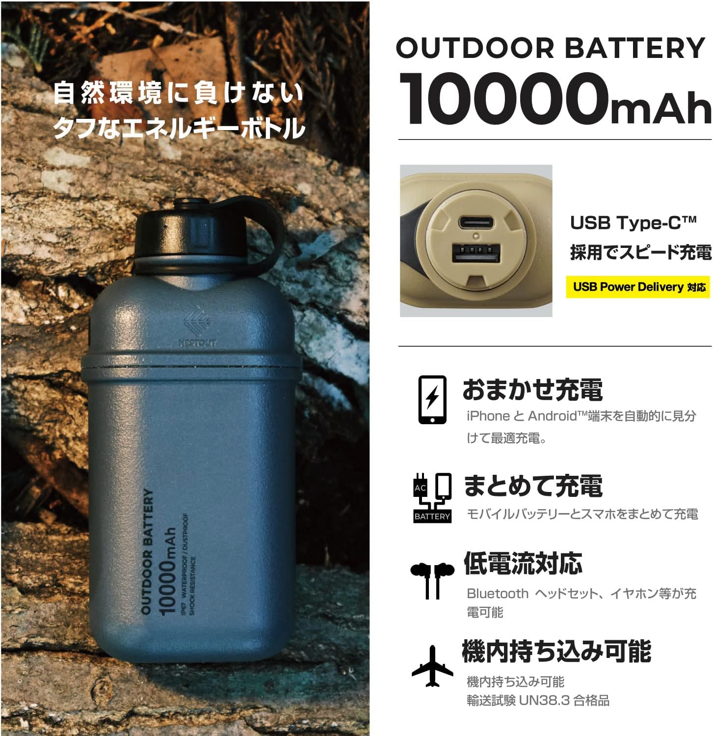 NESTOUT モバイルバッテリー 2