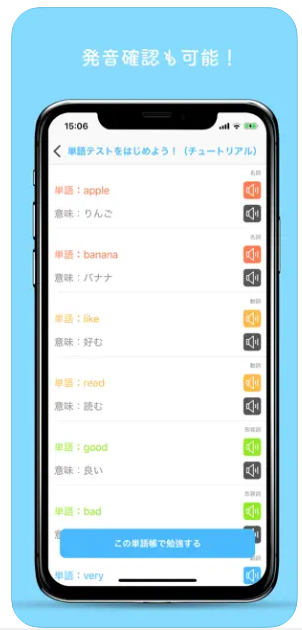みんなの英単語帳 3