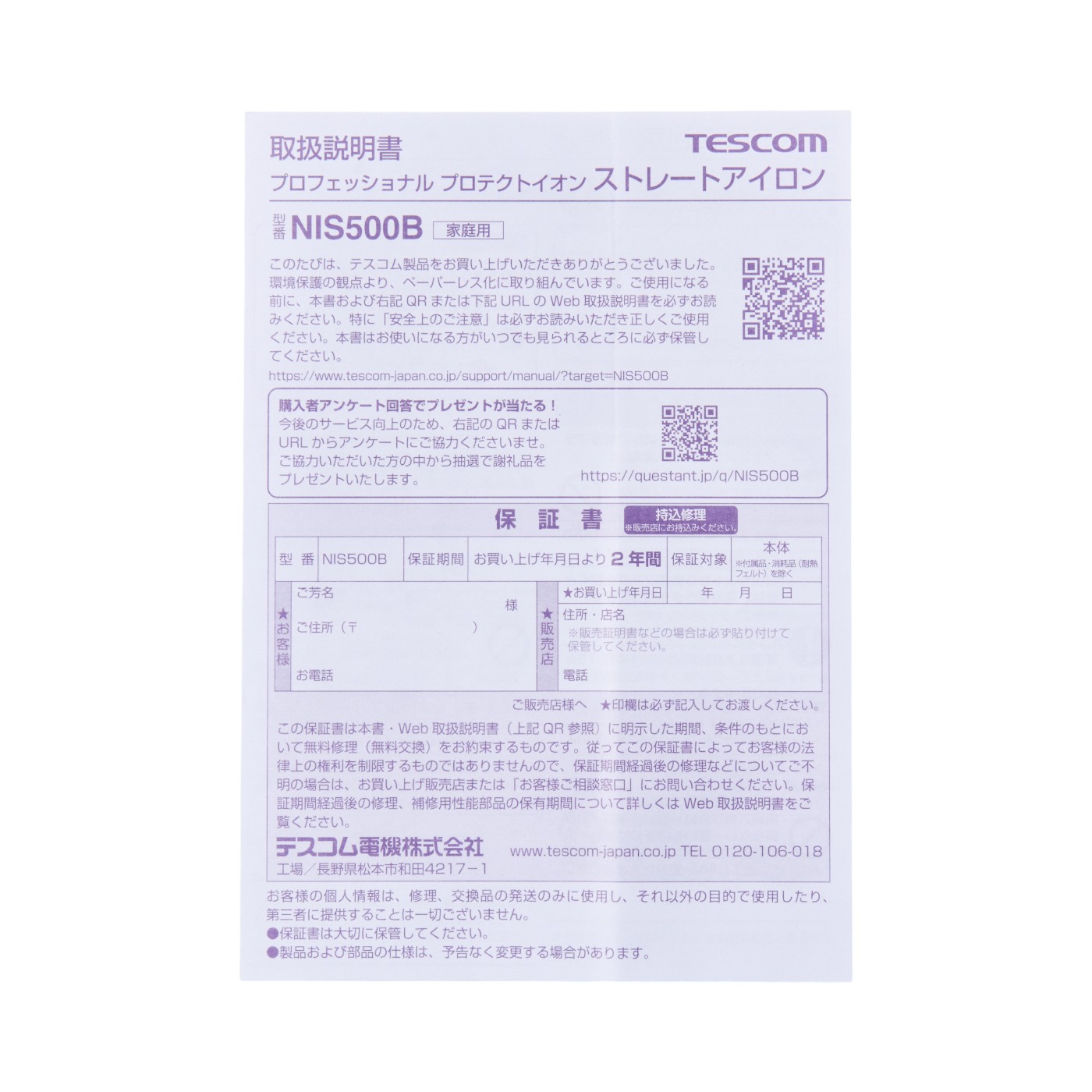 プロフェッショナル プロテクトイオン ストレートアイロン 5