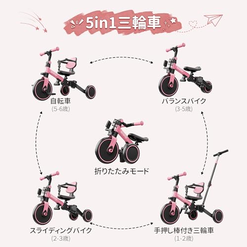 7-in-1 幼児用三輪車 2