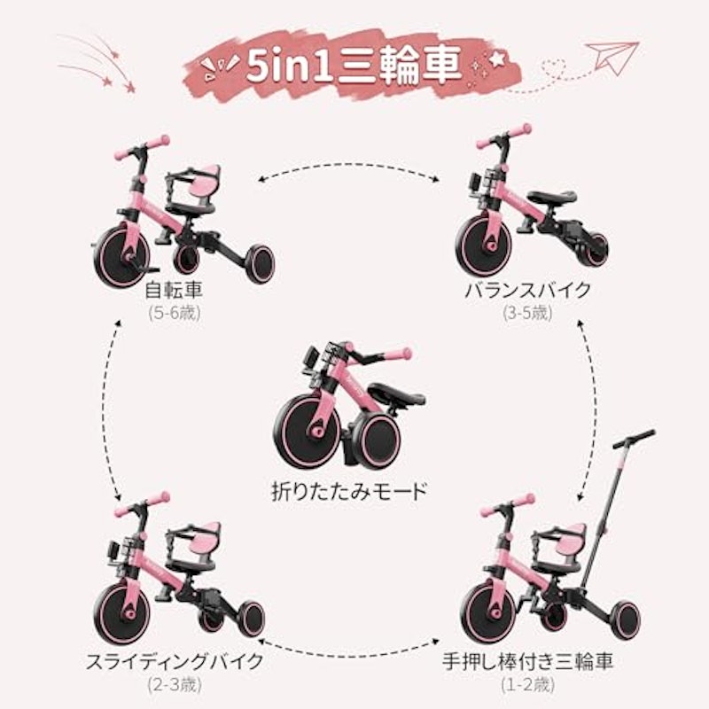 7-in-1 幼児用三輪車 2