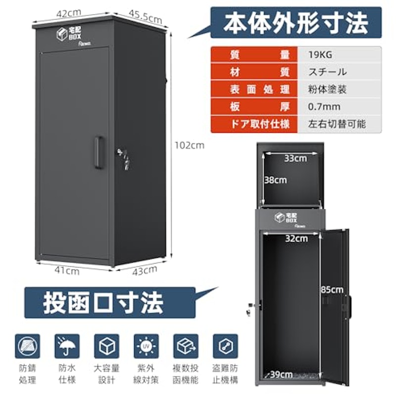 DEWEL 宅配ボックス 投函口2つ 2