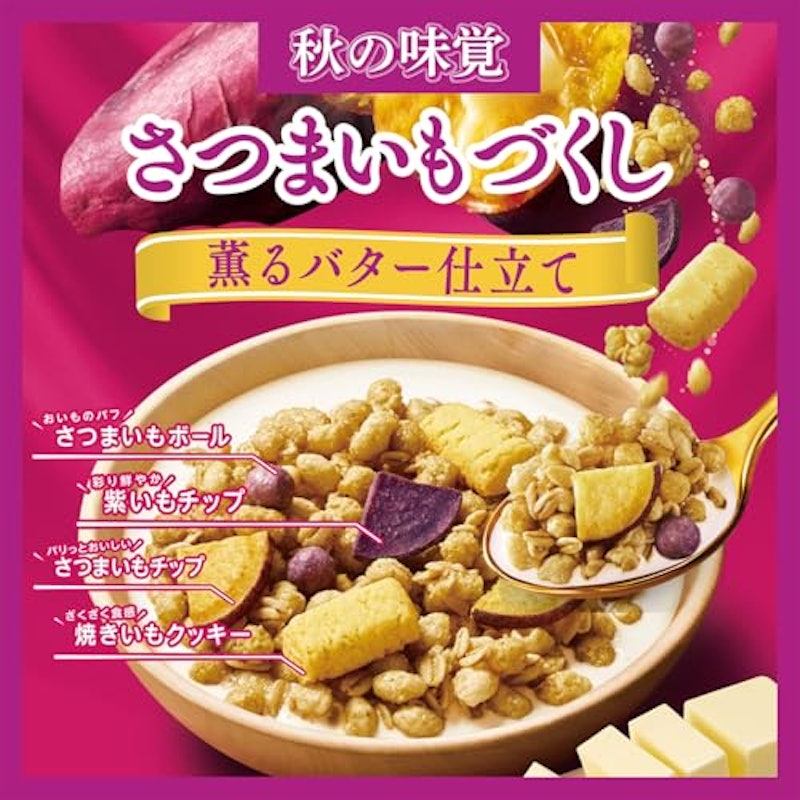 さつまいもづくし 3