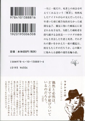 ツナグ  2