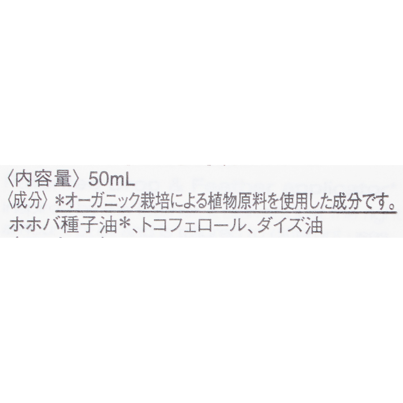 メルヴィータジャポン Melvita ビオオイル ホホバオイルを検証レビュー