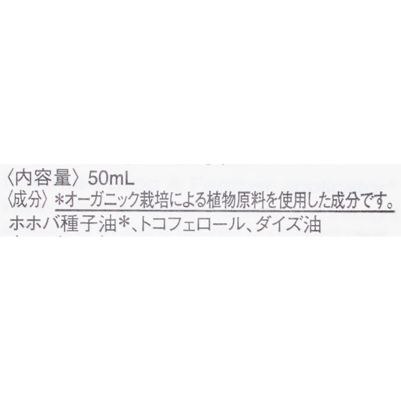 ビオオイル ホホバオイル 4