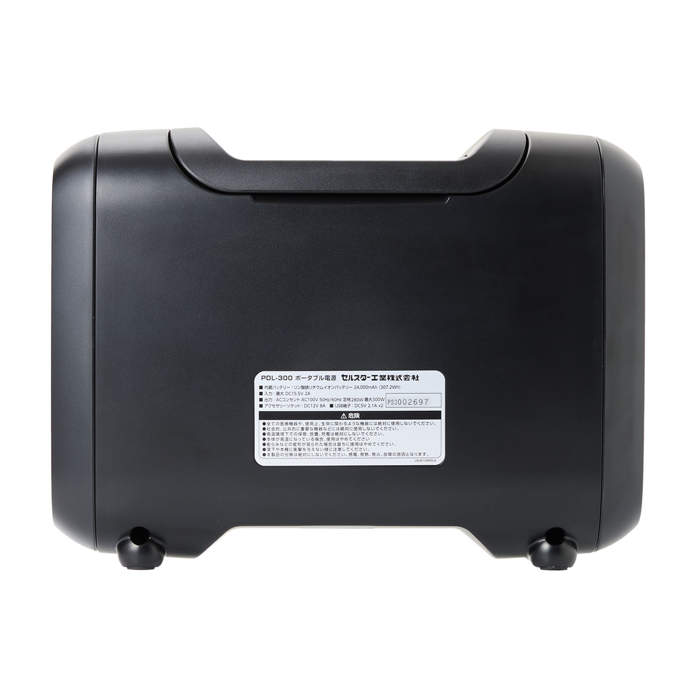 セルスター ポータブル電源 PDL-300 ユアサプライムス.com｜セルスター ポータブル電源 PDL-300 小型
