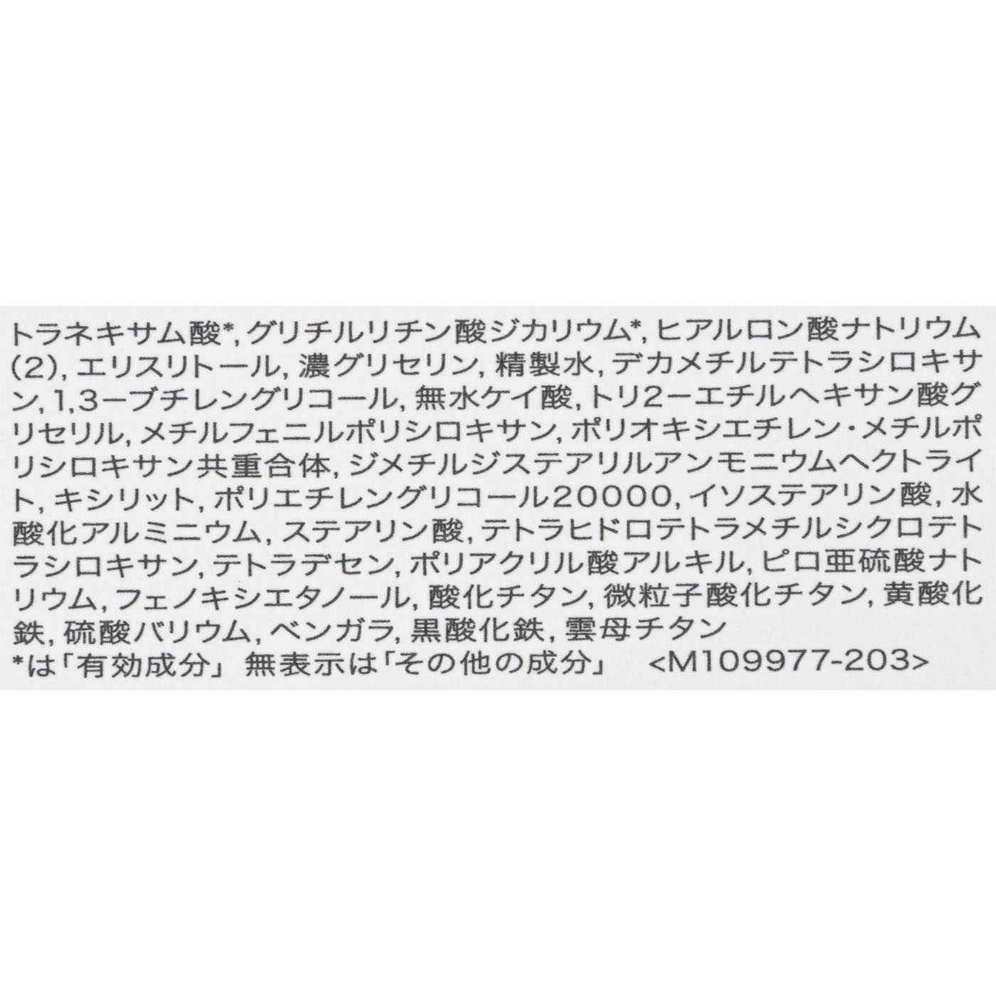 薬用スキンケアファンデーション（リキッド） 9