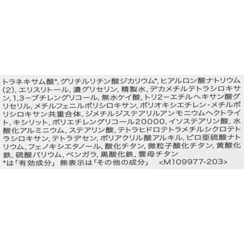 薬用スキンケアファンデーション(リキッド) 9