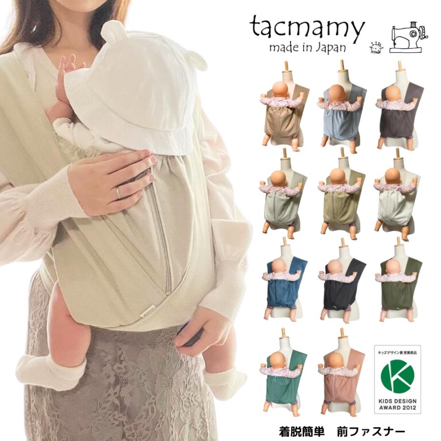 抱っこ紐 2