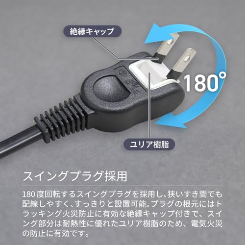 電源タップ 5