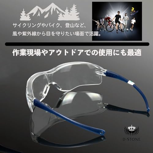 曇らないゴーグル 6