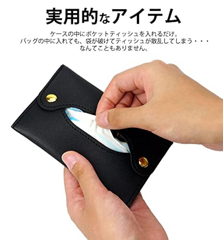 prendre ティッシュケース 4