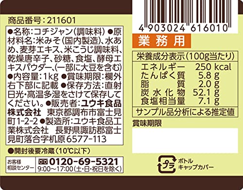 コチジャン 2