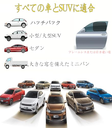 車用サンシェード 4