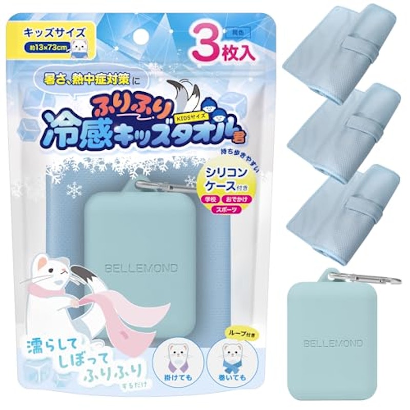 冷感 キッズタオル 1