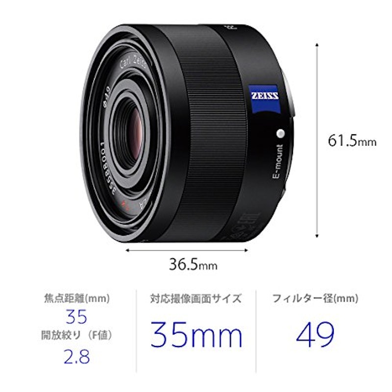 Sonnar T* FE 35mm F2.8 ZA 2