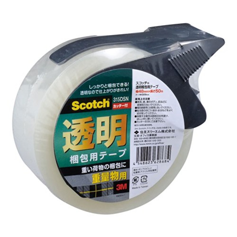 透明梱包用テープ 重量物用 1