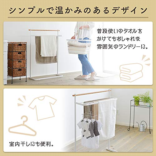 ナチュラル物干し タオルハンガー 3