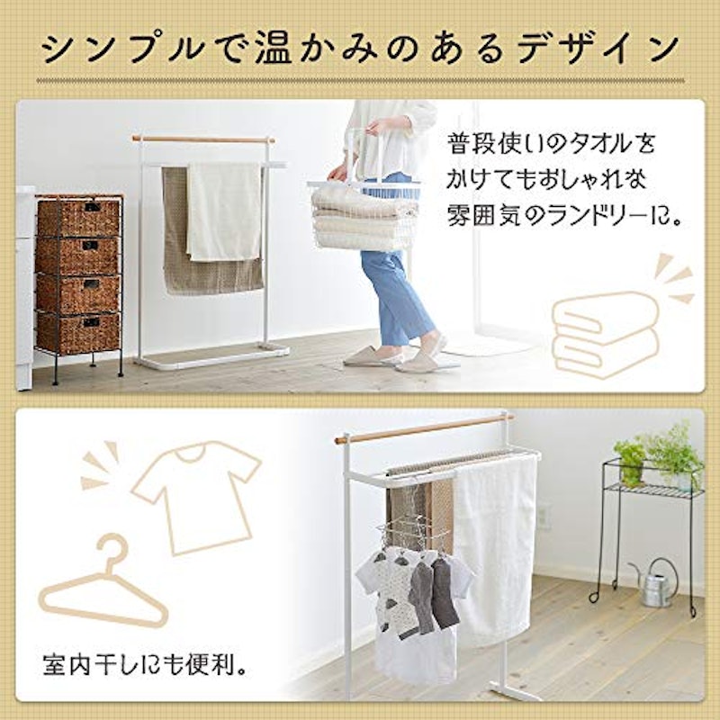 ナチュラル物干し タオルハンガー 3