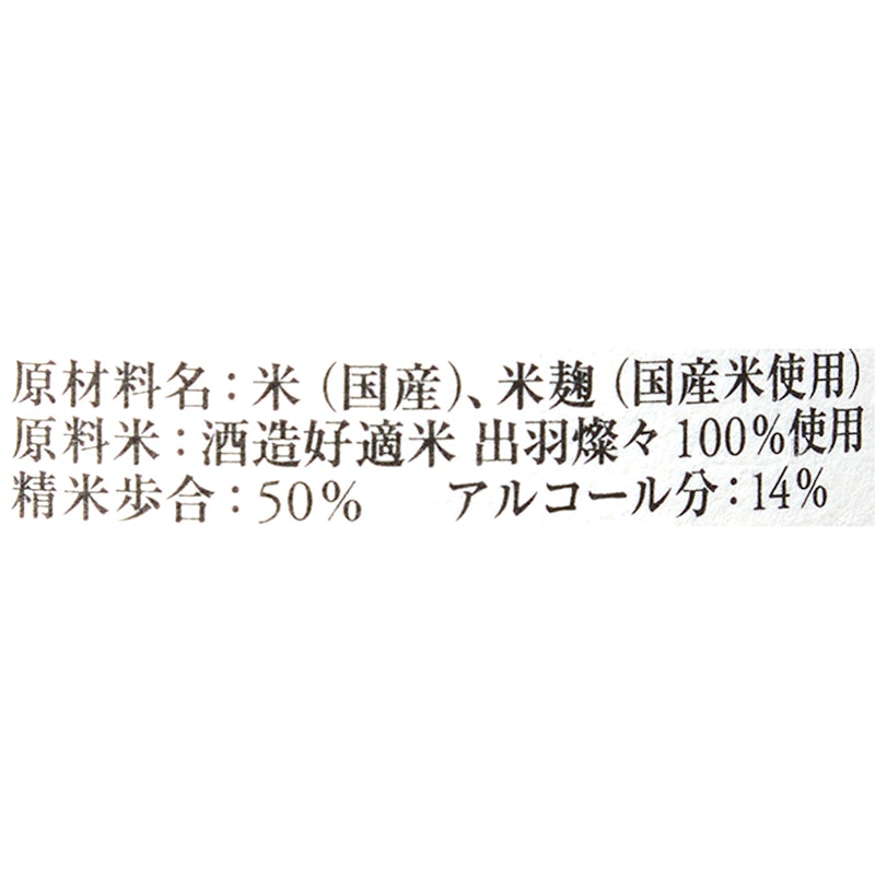 純米大吟醸 清流 4