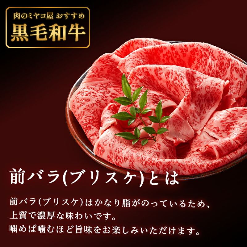  牛肉 前バラ ブリスケ 2