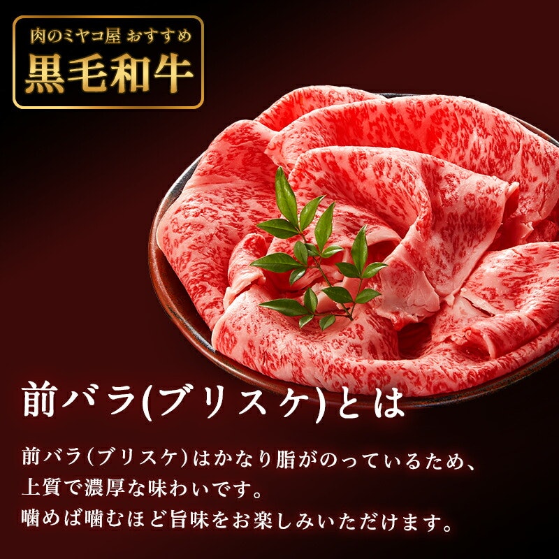 牛肉 前バラ ブリスケ 2