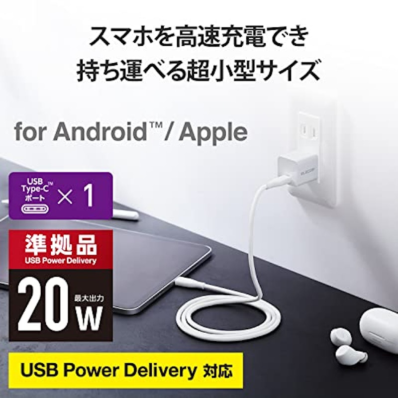 AC充電器 2