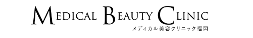 メディカル美容クリニック福岡 ダーマペン 1