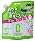 ウォッシャー液のおすすめ人気ランキング【2026年10月】 3