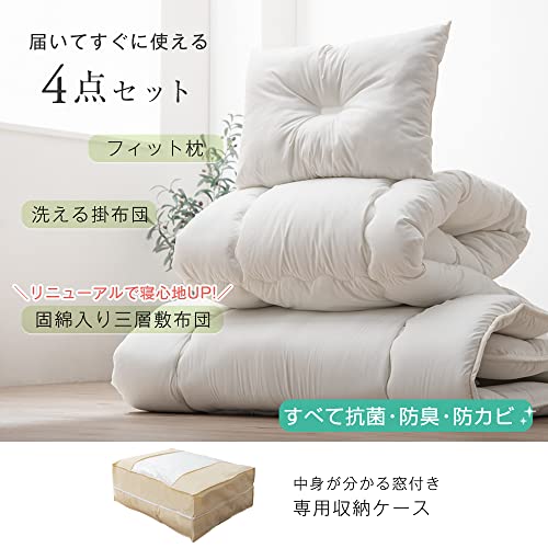 布団セット ダブル 掛け布団 敷き布団 抗菌 防臭 テイジン 日本製 新品 