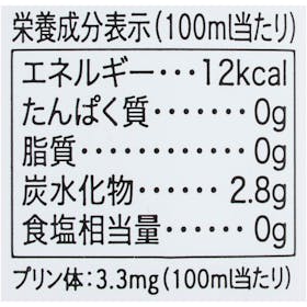 日本ビール 龍馬1865 クチコミ評価・評判&検証レビュー 3
