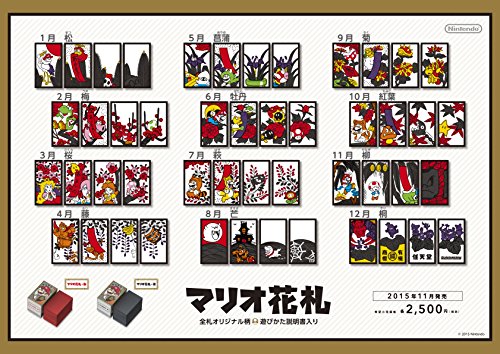 マリオ花札 3