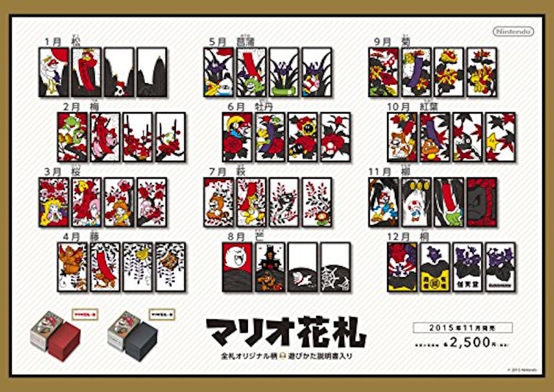 マリオ花札 3