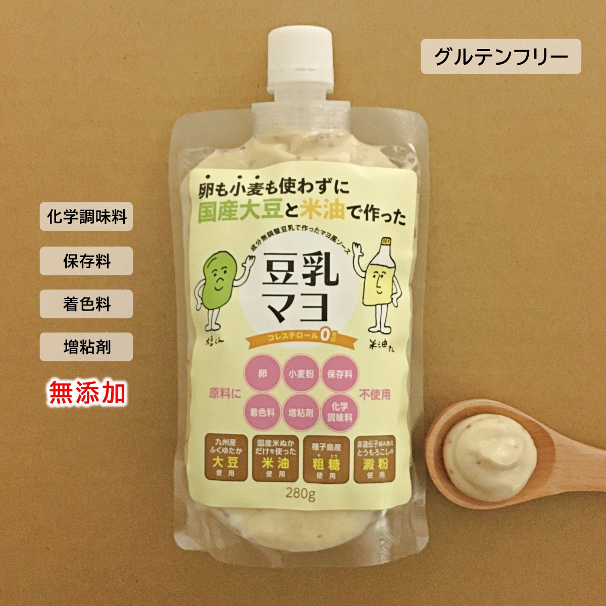 卵も小麦も使わずに国産大豆と米油で作った豆乳マヨ 1