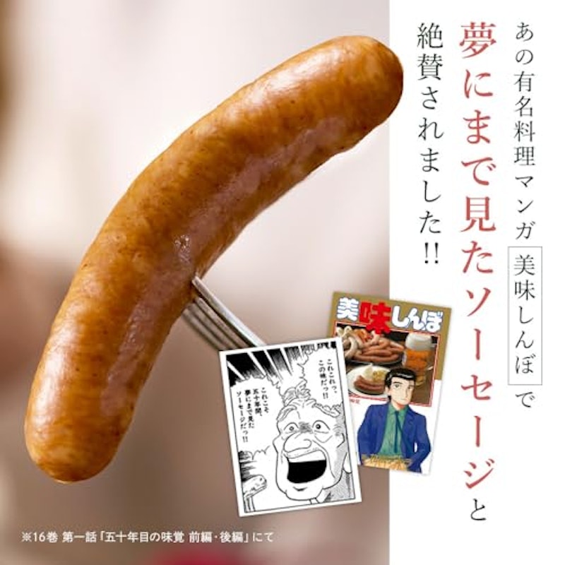 無添加ソーセージ全7種セット 5
