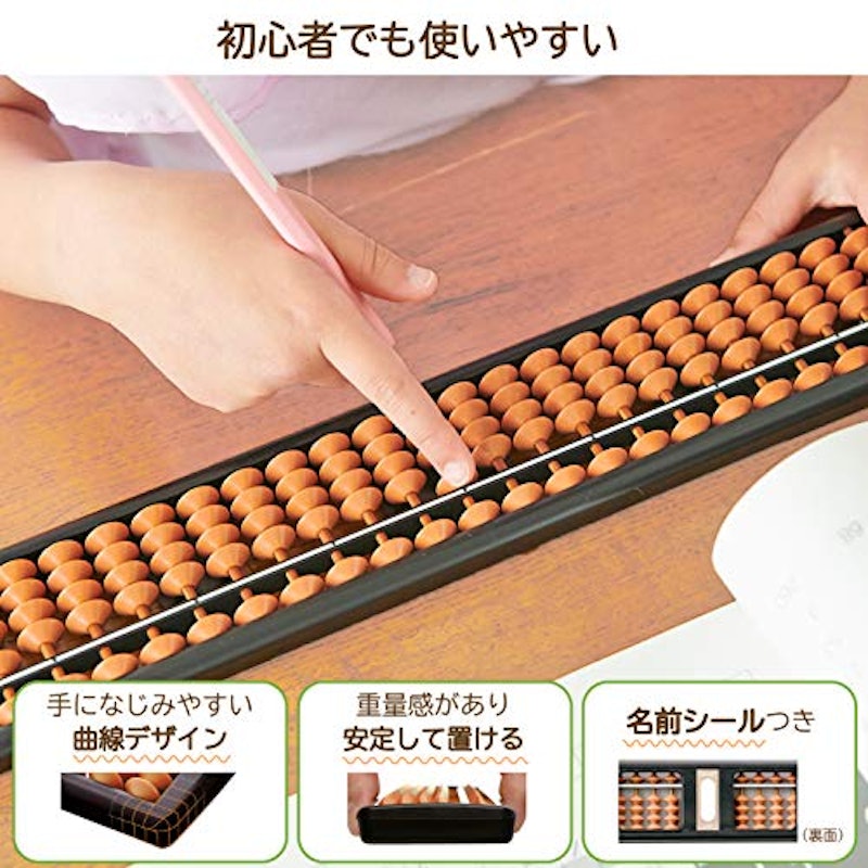 EXYそろばんパック 2