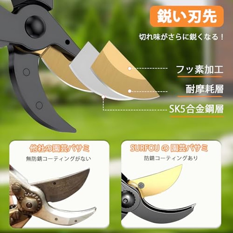剪定バサミ 2