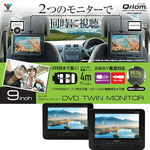 ツインモニターポータブルDVDプレーヤー 2