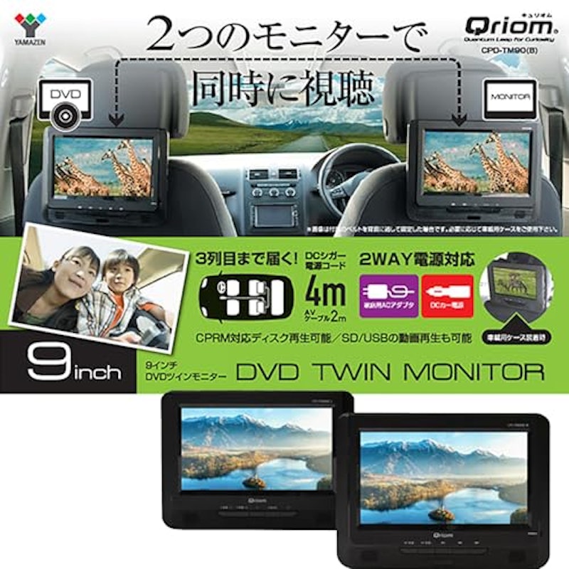 ツインモニターポータブルDVDプレーヤー 2