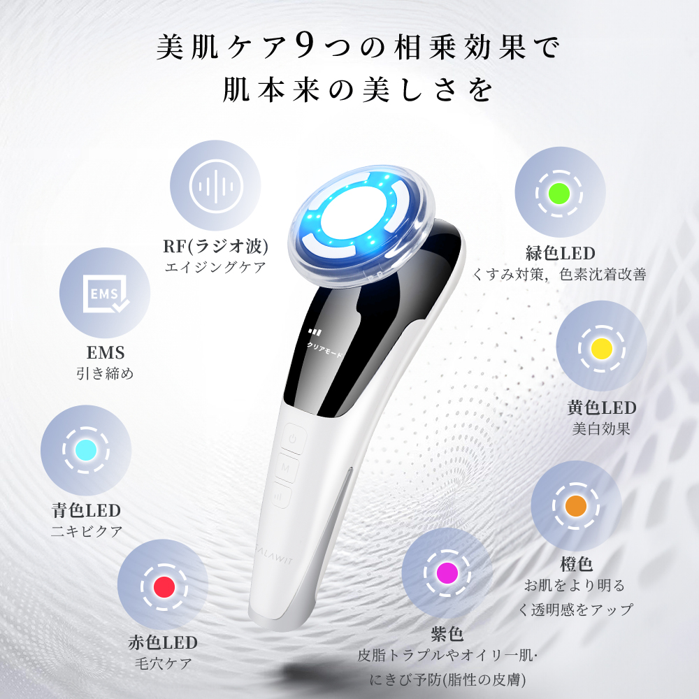 美顔器 2