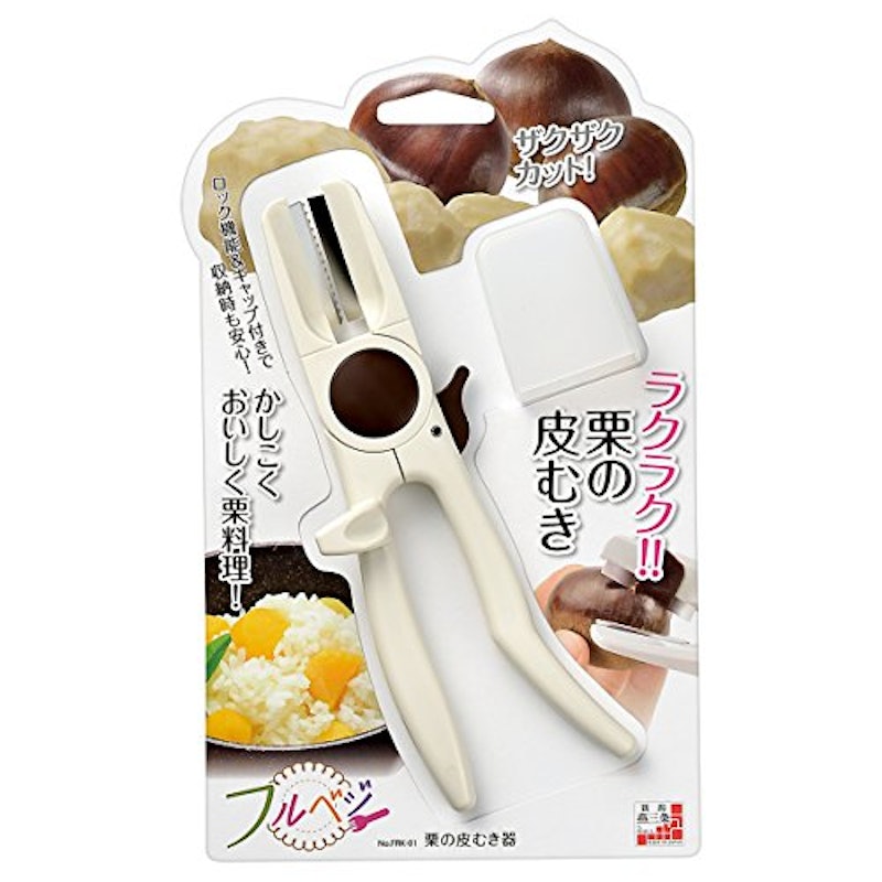フルベジ 栗の皮むき器 2