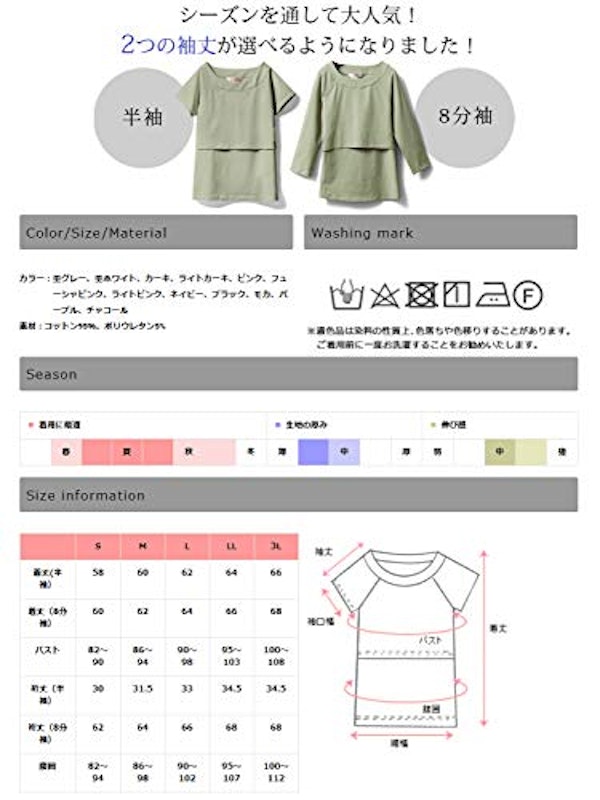 授乳Tシャツ 6