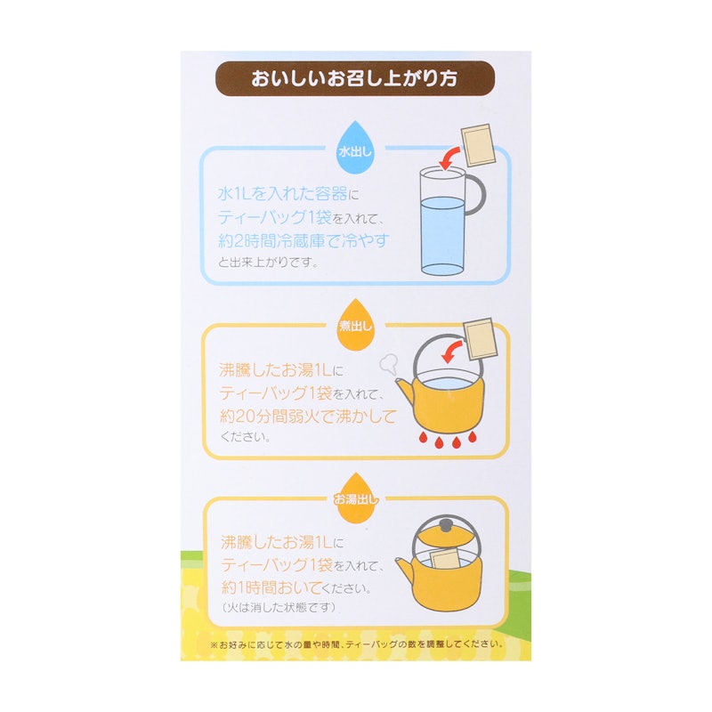 コーン茶ティーバッグ 2