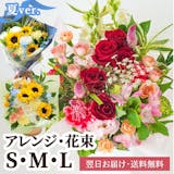 引越し祝い向けの花ギフトのおすすめ人気ランキング【2026年7月】 4