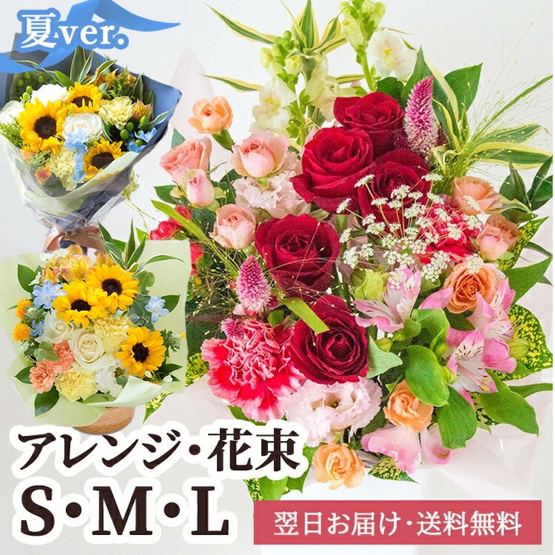 おまかせアレンジメント 1